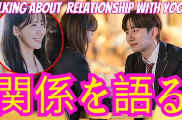 【2PM ジュノ】 SNSDユナとの関係を語るが注目を集めた。「King The Land」のケミストリーとドラマへのプロとしてのアプローチ方法を明かす...