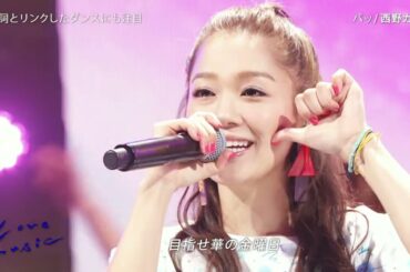 西野カナ『パッ🍍』💕