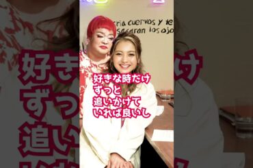 ヒモ彼氏との結婚はアリ？★教えてゆきぽよ #Shorts