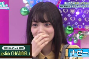 いじめたくなる宮田愛萌