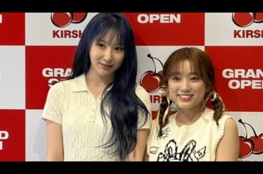 (チェヨン 矢吹奈子) 이채연 "Lee Chaeyeon with Nako at KIRSH 原宿🍒 event" 나코 290723