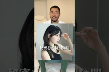 【鼻整形のプロの分析】アプデしないで下さい【宮脇咲良】#shorts