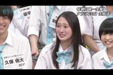 青春高校3年C組 ６月１３日（木)放送ダイジェスト｜テレビ東京