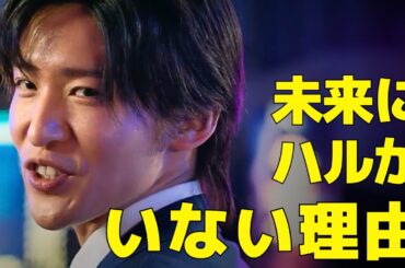 【トリリオンゲーム】ハルがいない理由！死亡？失踪？最終回でキリカと結婚はあるのか？