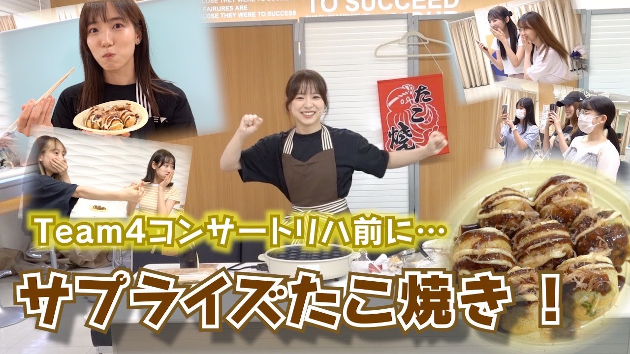 【倉野尾なるなるチーム4】楽屋でたこ焼き焼いてみた! 【倉野尾なるなるチーム4】楽屋でたこ焼き焼いてみた!