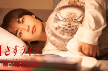 【第3話予告】「紅さすライフ」雅人(大西流星)がキレる!?頼子(井桁弘恵)の“宣戦布告”で大波乱!!💄メイク男子×すっぴん女子…どうなる!? 8/7(月)24:59～放送📺／日本テレビ「シンドラ」