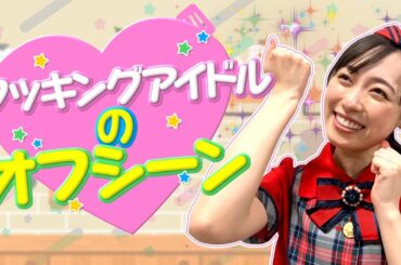 フジテレビ もしもツアーズ　PRスポット【ソラマチ②】