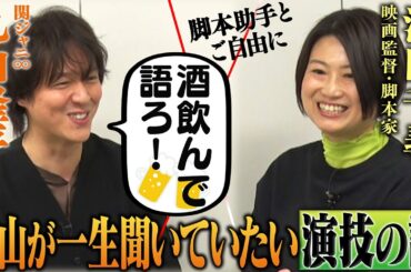 【松本まりかさん回アフタートーク】台本通りは好きじゃない！？丸山に引っ張られすぎてあとごじ史上最長の時間にww次回は新企画「英会話サイレントドラマ」が始動！横山・村上の神掛かった珍解答連発！！！