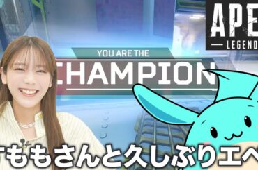 【Apex Legends】すももさんとVictus16使ってプレイ！