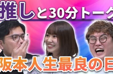 【期間限定公開】本編#100　“阪本の推し”モーニング娘。'23 野中美希が登場！【マユリカのうなげろりん！！】