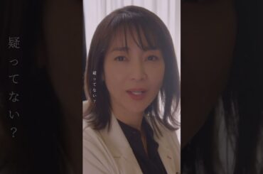 本妻にクリティカルヒット💥「夫婦が壊れるとき」主演・稲森いずみ【日テレドラマ公式】 #shorts