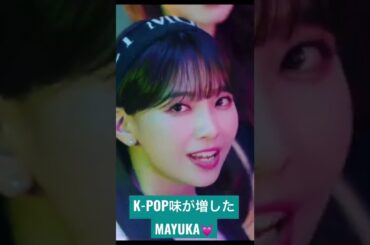 [NiziU MAYUKA]　K-POP味が増したマユカ💓