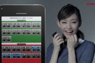 「ドリナイ・ドリナイSS」TVCM コナミ日本シリーズ2013 予想篇