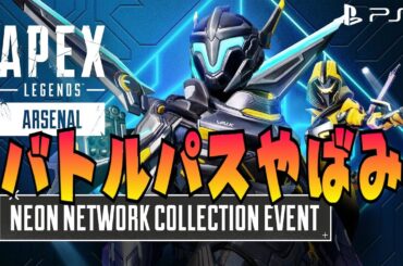 【JALセール待機】ばとーるぱーす【APEX⇒ARK】 夜型女の生放送♡