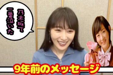 生駒ちゃんからのメッセージに涙