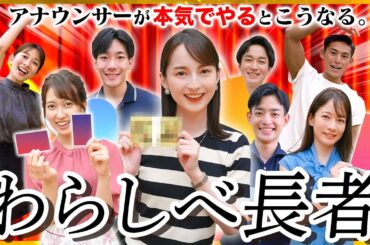 【放送事故】TBSアナウンサーでアポ無し「わらしべ長者」！とんでもない物になりましたwwwww