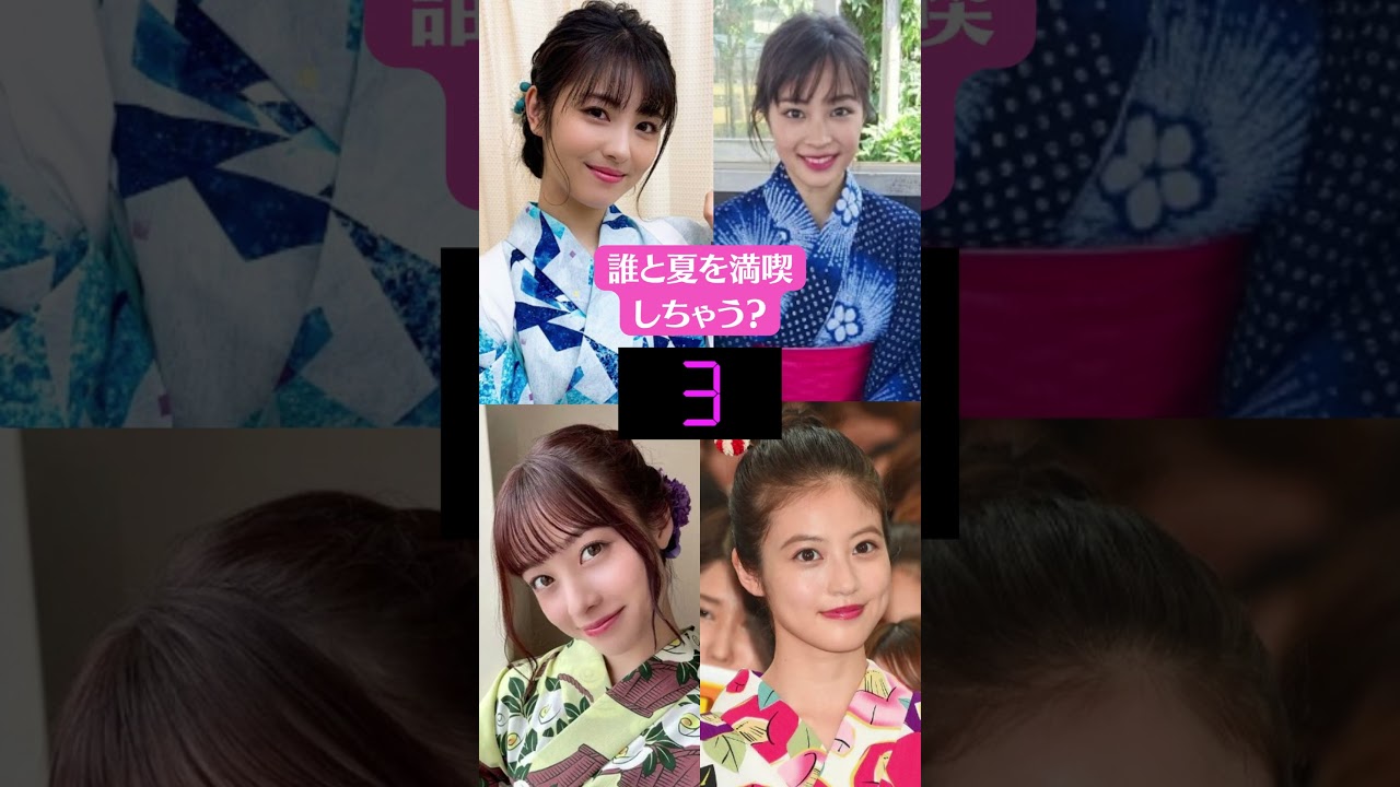 【閲覧注意】広瀬すず 浜辺美波 橋本環奈 今田美桜 これがこう! ぴたどめチャレンジ ピッタリ止める #shorts 【閲覧注意】広瀬すず 浜辺美波 橋本環奈 今田美桜 これがこう! ぴたどめチャレンジ ピッタリ止める #shorts