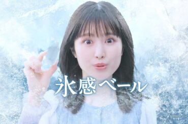 ロートCキューブ　プレミアムアイススパーク　「最強クール！」篇