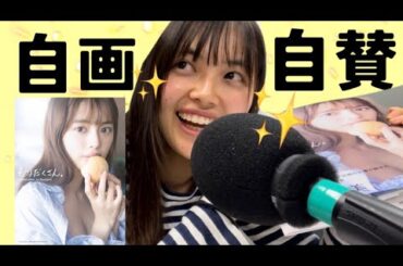 森日菜美による森日菜美１st写真集【もりだくさん。】のプレビュー