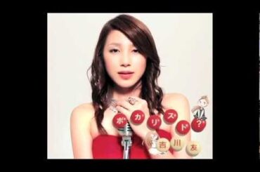 吉川友（本人）カバー動画　私がオバさんになっても(CD JACKET Ver.)