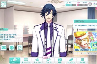 シャニライ  黒崎蘭丸誕生日ボイス 一ノ瀬トキヤ