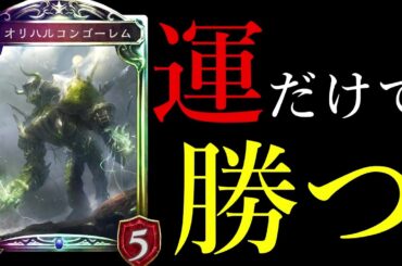 【アンリミ】ランダム要素に全てを捧げて勝利を掴め！！！【シャドバ/シャドウバース/Shadowverse】