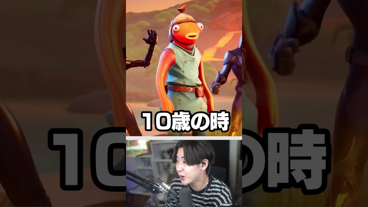 フィッシュスティックの人生…【フォートナイト / Fortnite】【#shorts 】 フィッシュスティックの人生...【フォートナイト / Fortnite】【#shorts 】