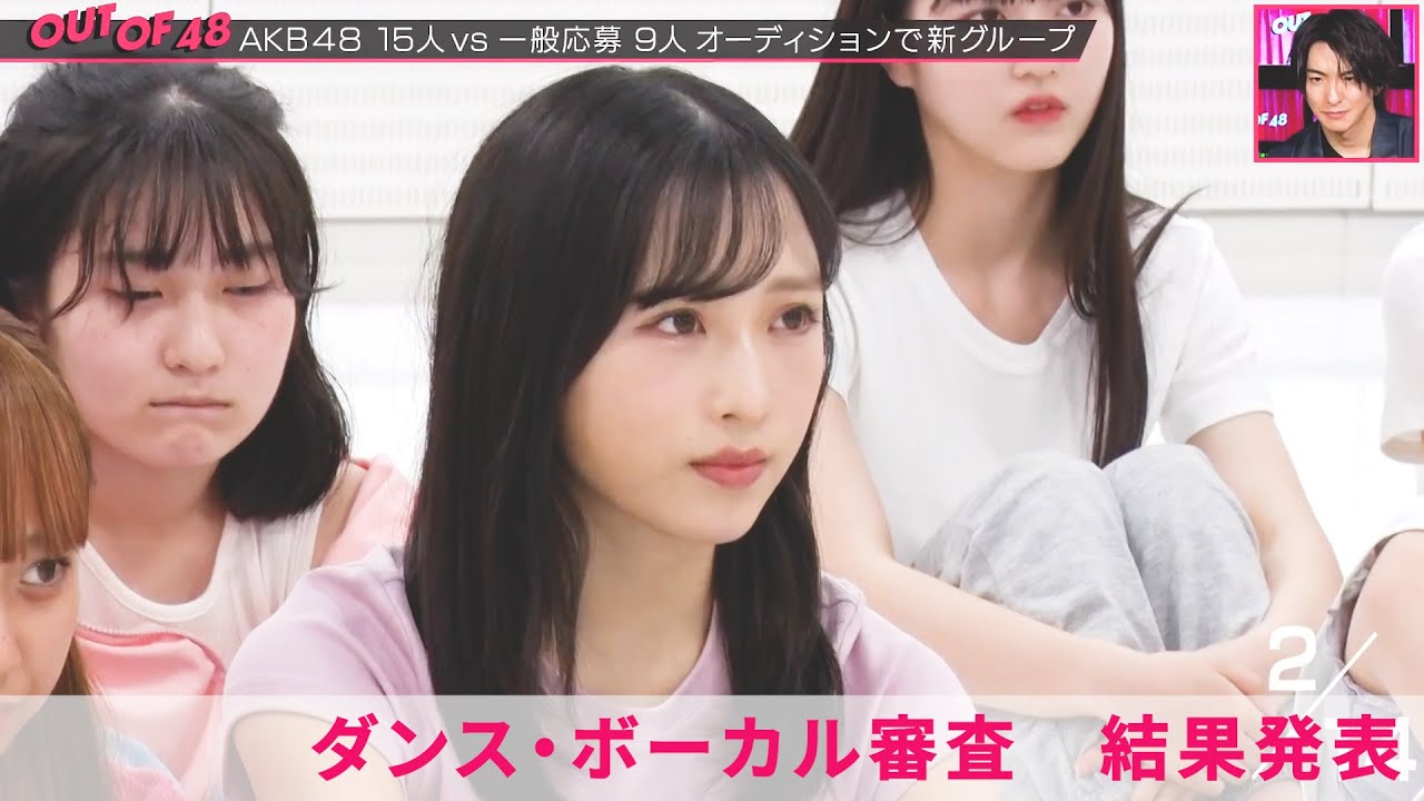 【AKB48/OUTOF48】賛否両論あった衝撃の結果発表。 【AKB48/OUTOF48】賛否両論あった衝撃の結果発表。