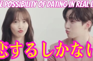 【2PMジュノ】SNSDユナに恋するしかない   ジュノはユナと実生活で交際する可能性について答えたが注目を集めた。