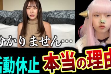 てんちむ 無期限活動休止 の 本当の理由 妊娠 ？整形 ？【ネットニュース Twitterで話題 最新情報】