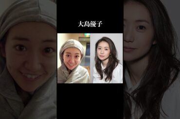 すっぴんを見て驚く芸能人10選 #shorts