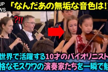 【海外の反応】たった10歳で、世界中を驚愕させた伝説のステージ