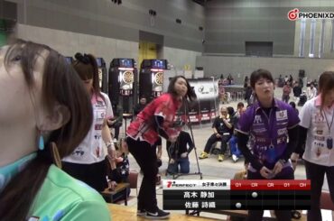 【2017 PERFECTツアー 第4戦 広島 女子準々決勝】髙木静加 VS 佐藤詩織