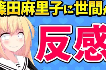 なあ篠田麻里子、ママタレとして私生活を売ってたのに不倫と離婚の件は「個人の問題だから報道するな」って都合よすぎじゃね？www【ゴシップ】