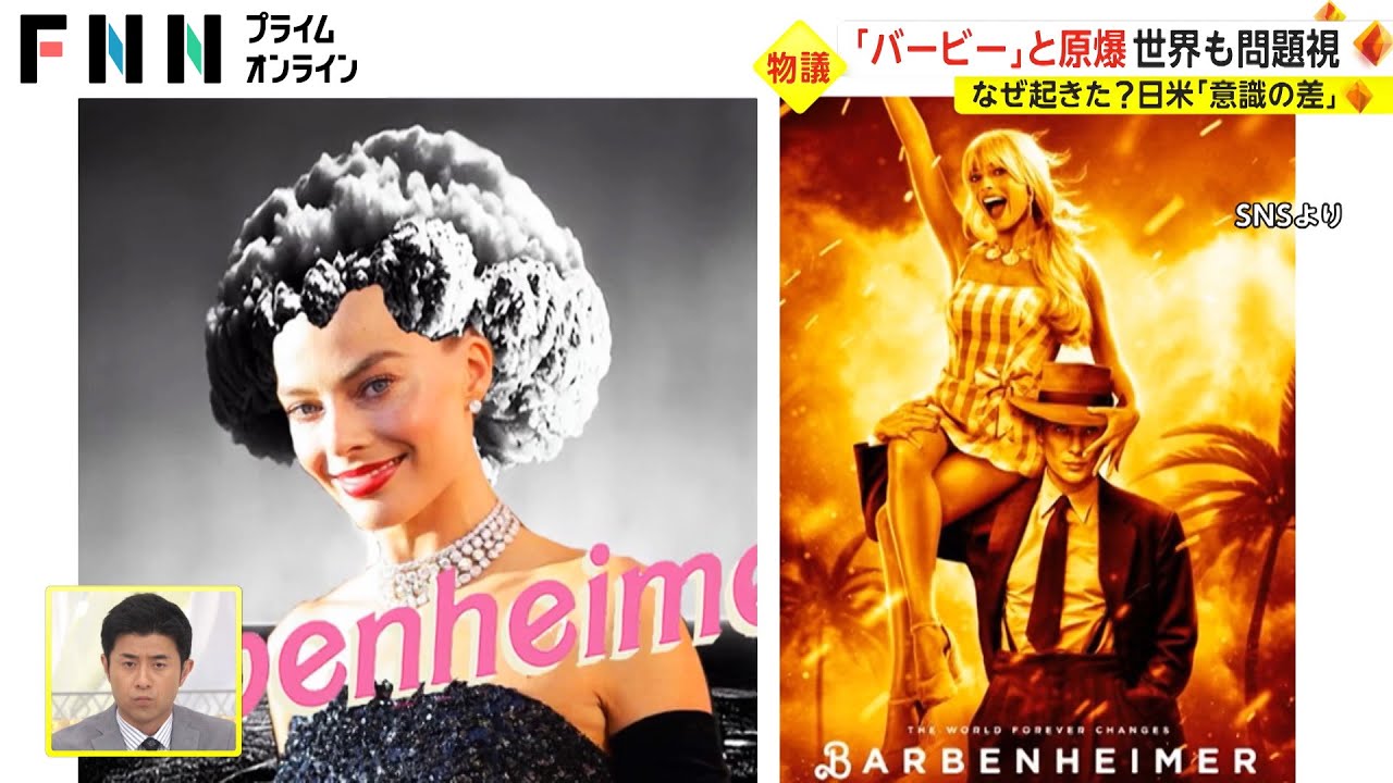 「バービー」と原爆 世界も問題視 なぜ起きた? 日米「意識の差」 「バービー」と原爆 世界も問題視 なぜ起きた? 日米「意識の差」