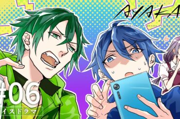 TVアニメ『AYAKA -あやか-』ボイスドラマ #06【毎週日曜更新】