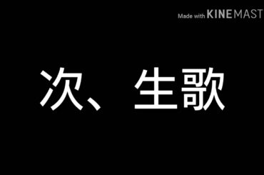 one in a million ジョンヨン本気
