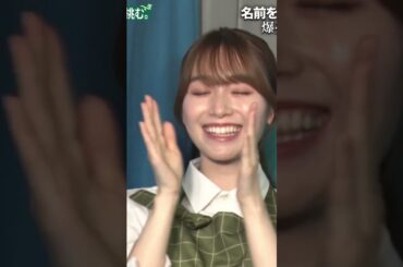 【守屋麗奈】喜ぶ麗奈たんが愛おし過ぎるんだなん :)【櫻坂46】