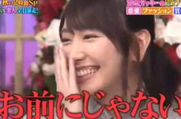 新垣結衣🍀『何を言われたら喜ぶの？』への甘い回答
