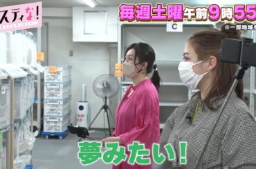 【サスティな！公式】まだまだあります！便利なサブスク！2023.5.13未公開シーン