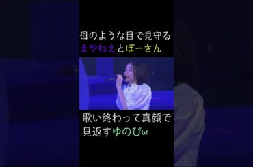 姉さんメンバーとゆのぴ😺　エビ中　ナガレボシ　小久保柚乃　真山りか　小林歌穂