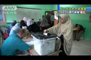 エジプトで初の民主的大統領選　18日中に大勢判明（12/06/18）