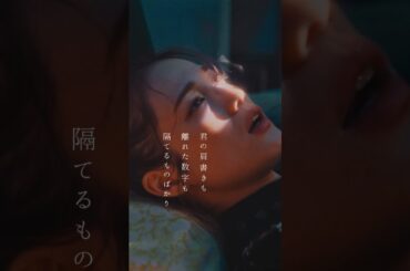 恋に悩んでる女の子の味方になれたらいいな🌙 #中村ゆりか #分かっていても #波よ聞いてくれ #shorts