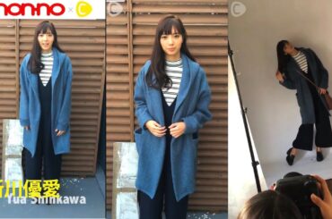 ノンノモデル新川優愛が着る「旅行コーデ」