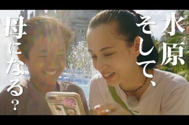 【ベトナム編】Huluオリジナルドラマ「ブラを捨て旅に出よう〜水原希子の世界一周ひとり旅〜」 2020年1月24日(金)から独占配信！