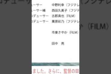 #shorts  劇場版「真夏のシンデレラ」製作決定！？