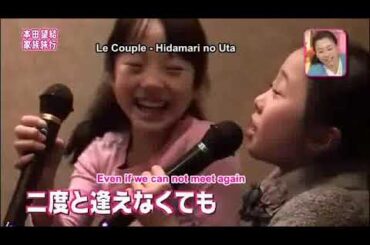 本田兄弟ーSome cute childhood scenes