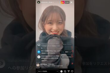 【すっぴん】 インスタライブ 大和田南那 2022-09-30