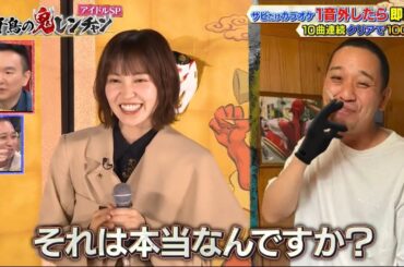 櫻坂46  松田 里奈  千鳥の鬼レンチャン 2023年8月6日