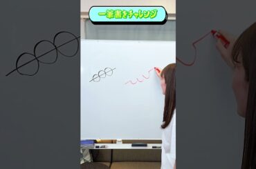 ゲーマーが一筆書きチャレンジをやってみた！！#宇内梨沙#女子アナ#shorts